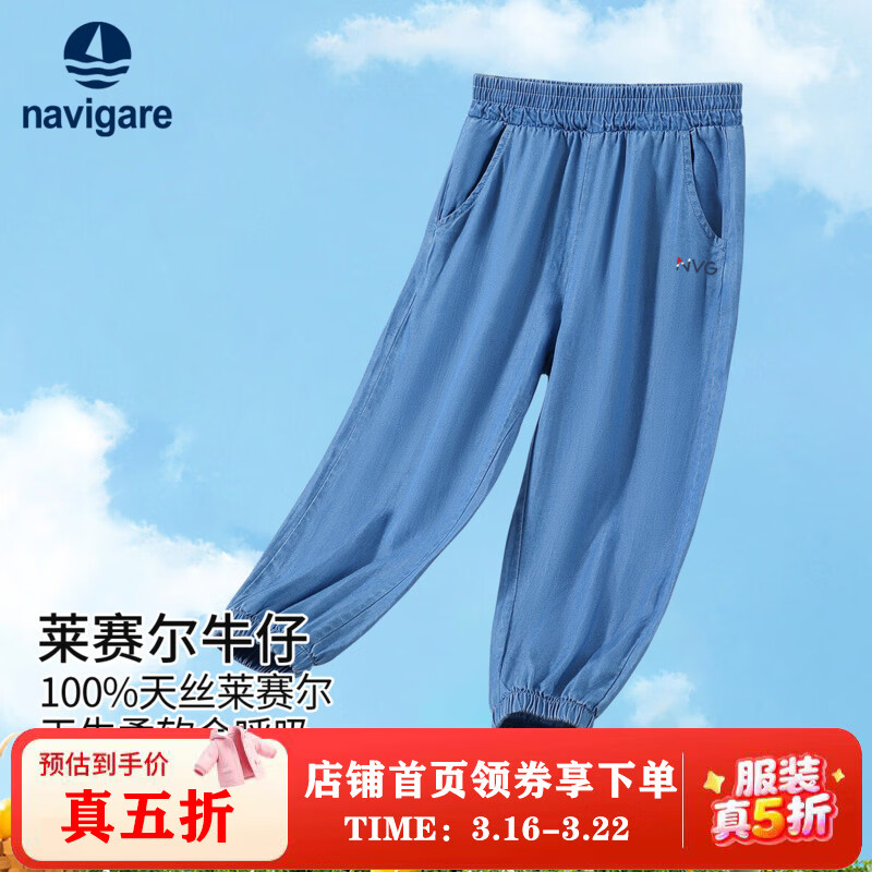 纳维凯尔意大利小帆船童装儿童牛仔裤女童休闲长裤百搭牛仔束脚裤 简约收脚牛仔蓝 120
