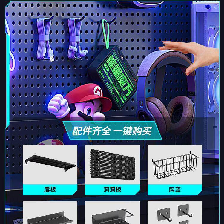 溥畔立式洞洞板置物架落电竞房间装饰收纳架电脑 月曜181*35*190附赠6层板+8洞洞板