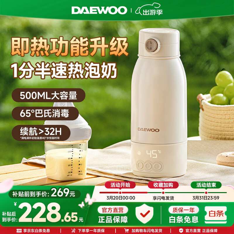 大宇无线便携式恒温水壶婴儿泡奶杯恒温壶外出专用烧水恒温杯保温杯 【热销款】1.5min速热恒温 500ml