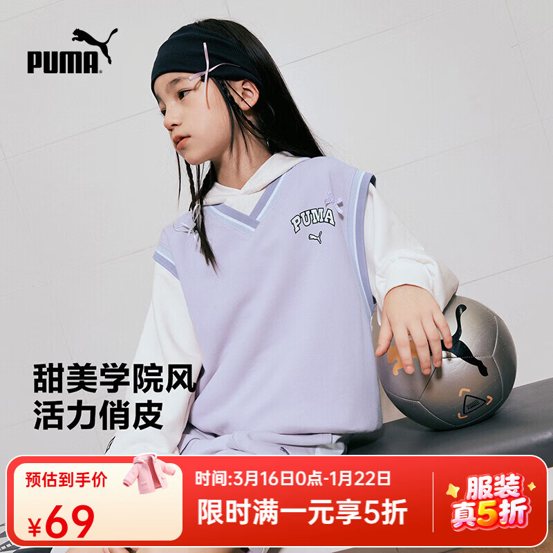 彪马儿童五折集2 撞色V领针织背心69元 撞色设计长袖T恤69元 - 线报酷 彪马儿童五折集2 撞色V领针织背心69元 撞色设计长袖T恤69元 - 线报酷