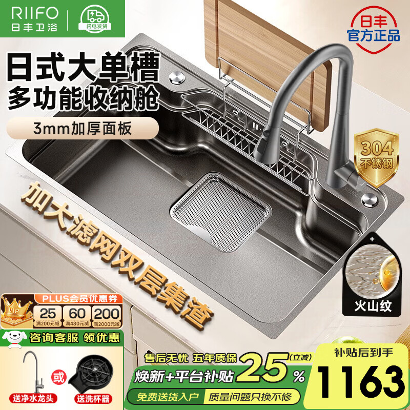 日丰厨房水槽集渣日式大单槽加厚304不锈钢家用洗菜盆台下洗碗池 「旗舰版|新品」日式集渣75x46|精铜天鹅颈
