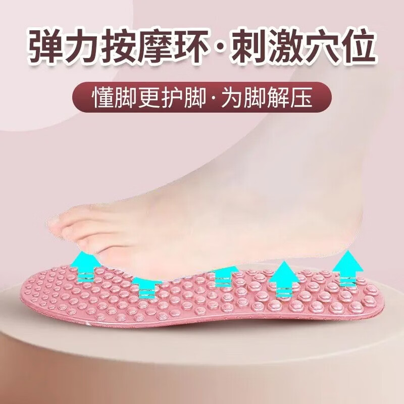 足迹优品5D减震按摩鞋垫男女运动踩屎感高弹缓震吸汗防臭久站不累指压板垫 指压按摩垫-粉色【10双】 45-46【可裁剪】