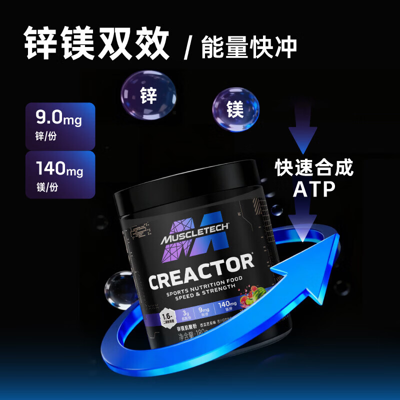 肌肉科技【肌肉科技官旗】一水肌酸粉高纯度健身营养补剂耐力训练运动男女 【新口味上市】锌镁肌酸海盐菠萝味 180g*1桶