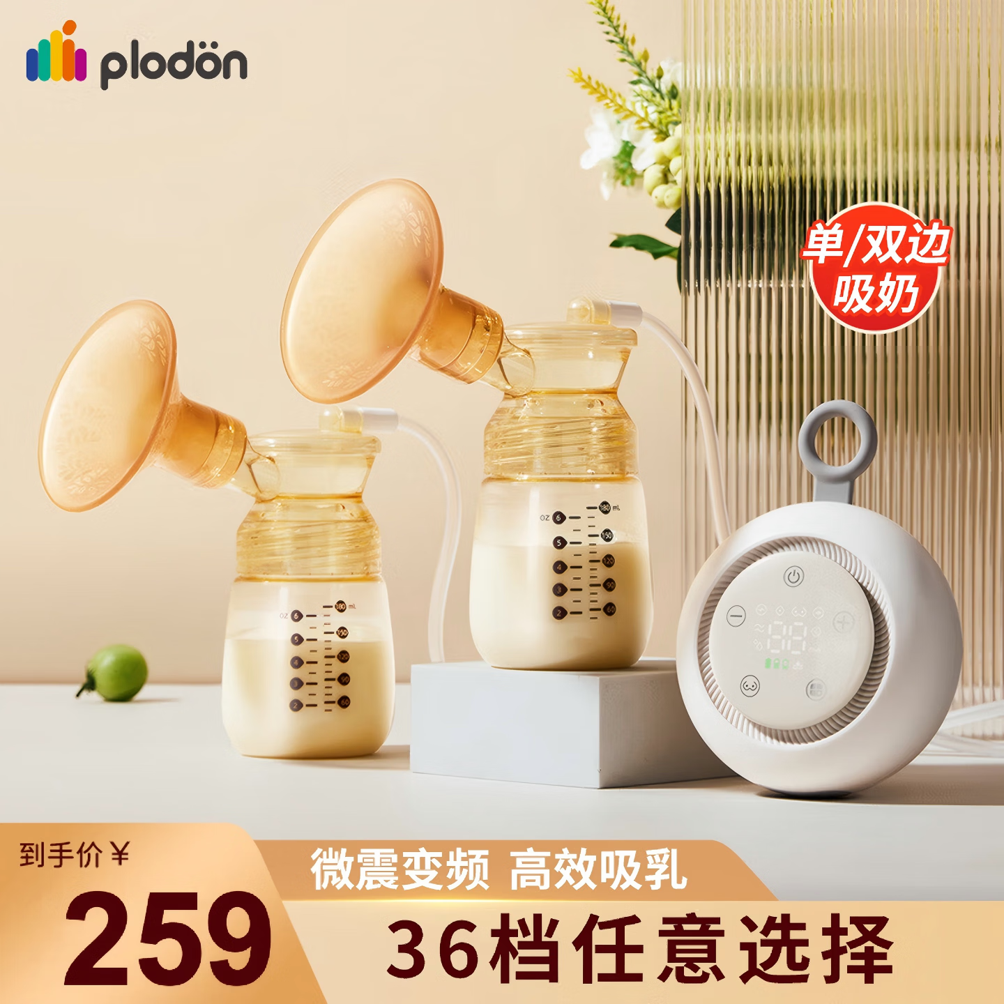 浦利顿吸奶器免手扶双边电动变频挤奶器全自动吸乳器无痛轻音 顶配变频款36档【双奶瓶+三通】