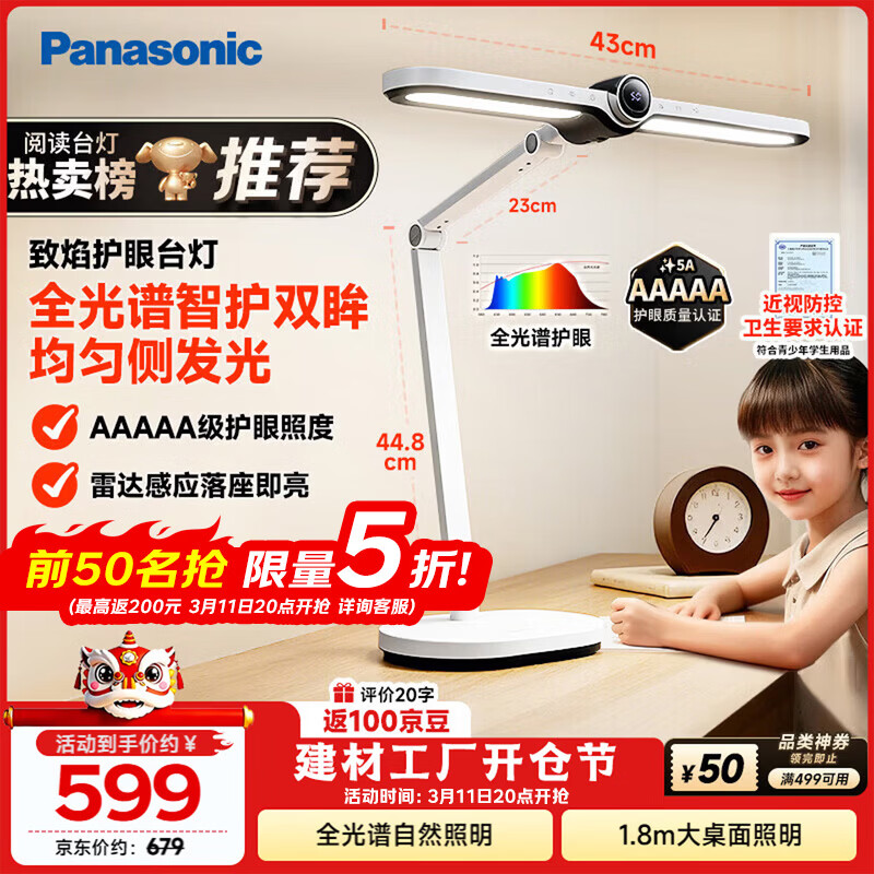 ���£�Panasonic��̨�� AAAAA��̨��ѧ��ѧϰ�Ķ�ȫ���׻���̨�����ܵ�HHLT0560W 299.5Ԫ