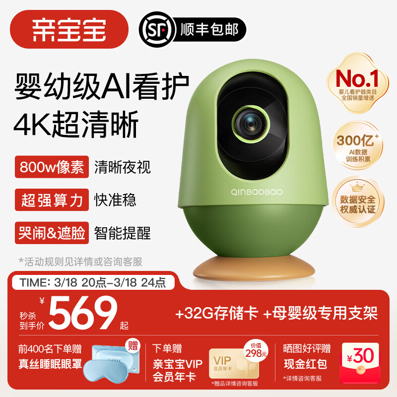 �ױ�����4K���塿AI������Pro��Ӥ���໤�������������ͷ�������� Pro�泿����+32G�洢��+ר��֧��