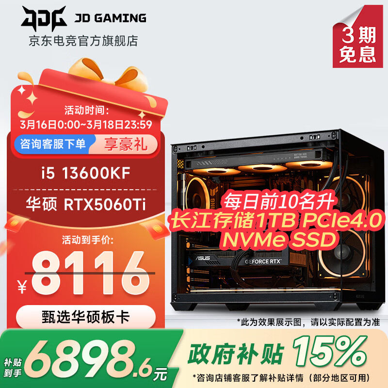 ��˶ i5 14400F/14600K/RTX5060/5060Ti�Կ��羺��Ϸֱ��̨ʽ���������������ж�ȫ����װdiy����WJ11C i5 13600KF/RTX5060Tiح���� ��˶Ʒ�� ������ʯ 6898Ԫ