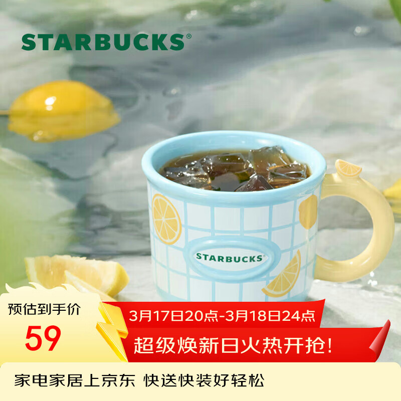星巴克（Starbucks）马克杯355ml咖啡杯泡茶杯办公室水杯男生学生杯果缘奇遇节日礼物
