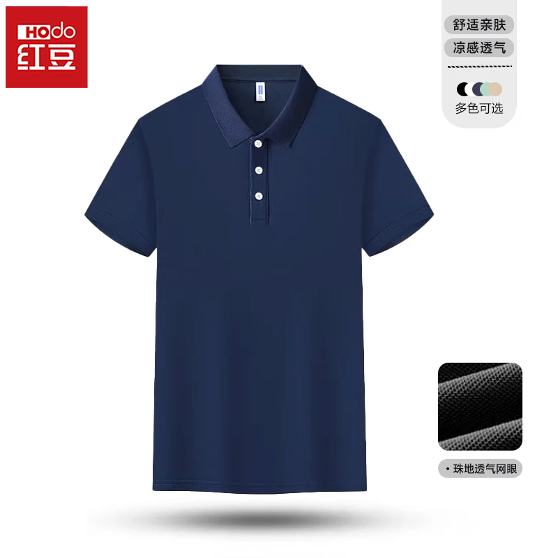 Hodo红豆POLO衫短袖男2026新款夏季商务休闲百搭舒适透气翻领T恤衣服 藏青 3XL （建议160-180斤）