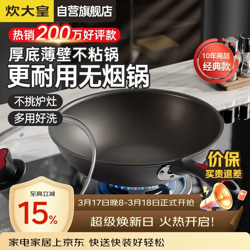 炊大皇炒锅不粘锅32cm少油烟平底炒菜锅煎锅电磁炉明火通用锅WG15068