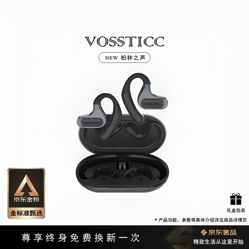 VOSSTICC轻奢品牌【柏林之声】开放式概念挂耳式蓝牙耳机 真无线长续航不入耳 跑步音乐通话降噪适用华为 黑色【OPEN A NEW WORLD SOUN】