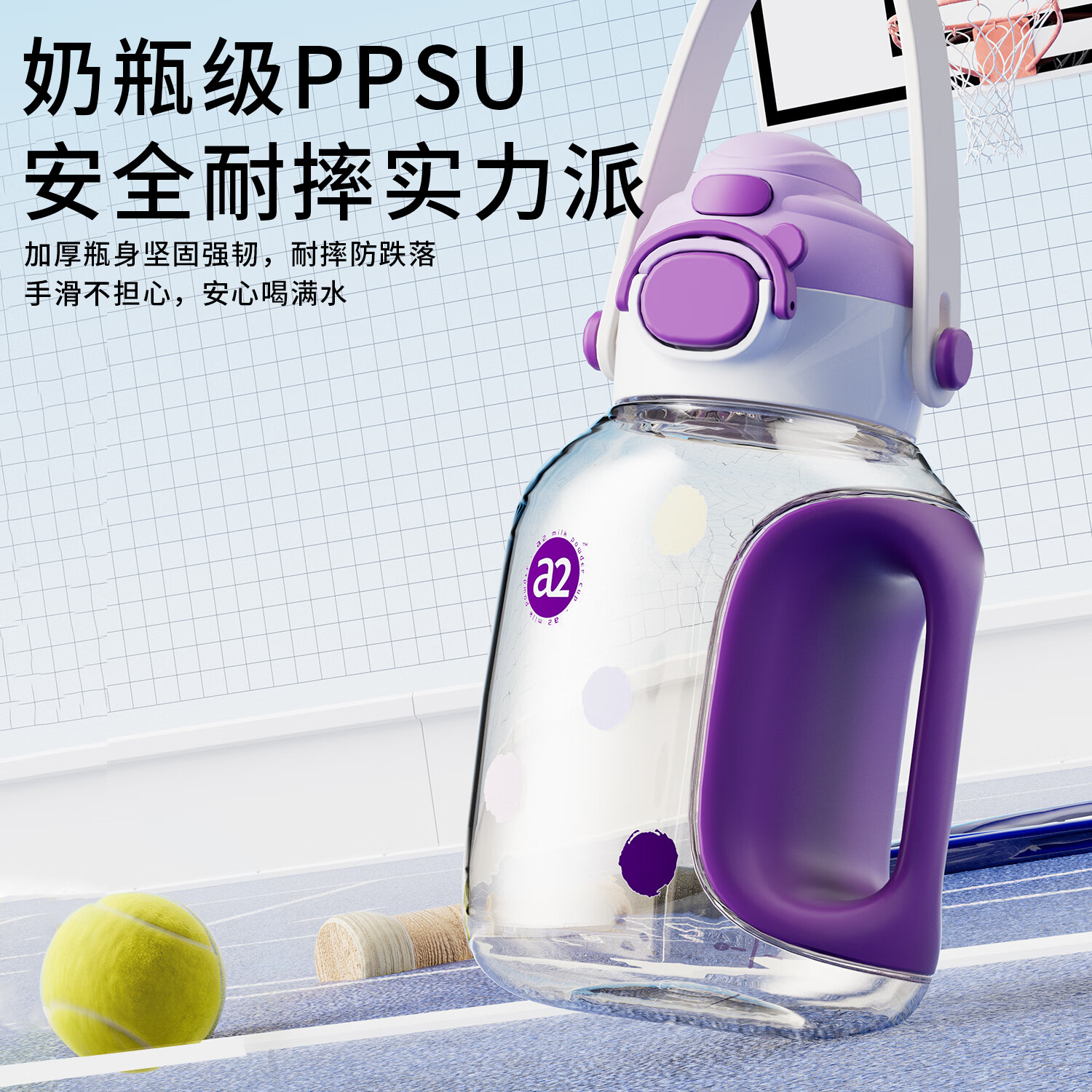 A 2ppsu吨吨杯儿童水杯吸管杯宝宝直饮幼儿园水壶夏天季外出2岁 吨吨桶 750ml