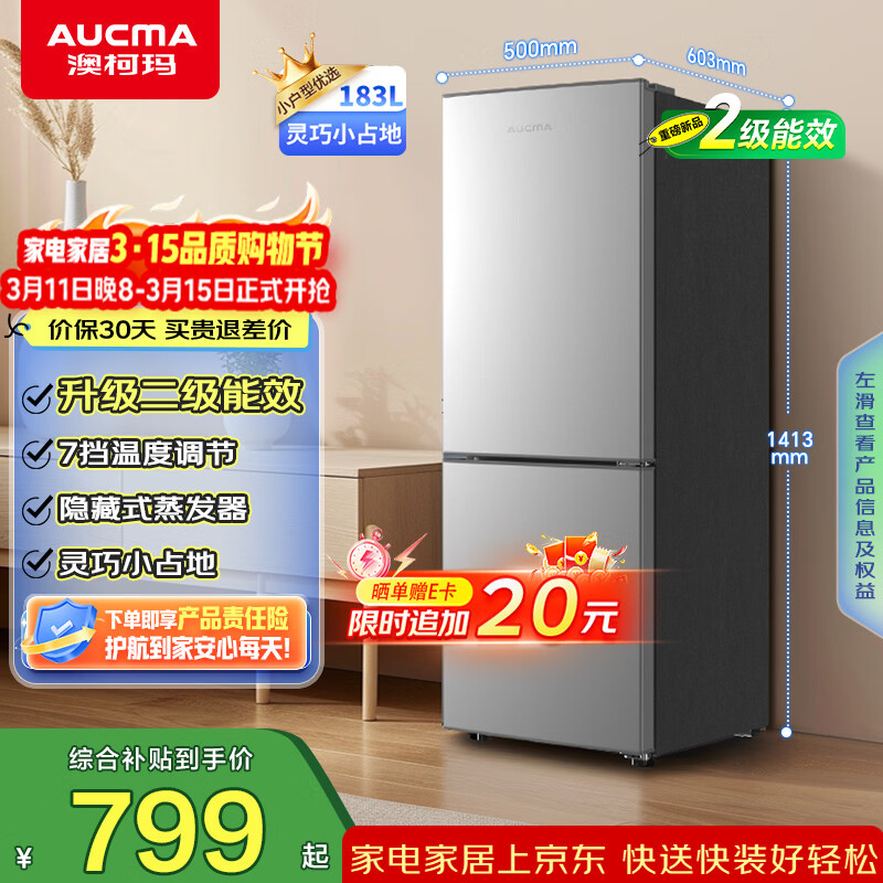 AUCMA/�Ŀ��� 183�� ˫�� ���� BCD-183HCDNE 669Ԫ