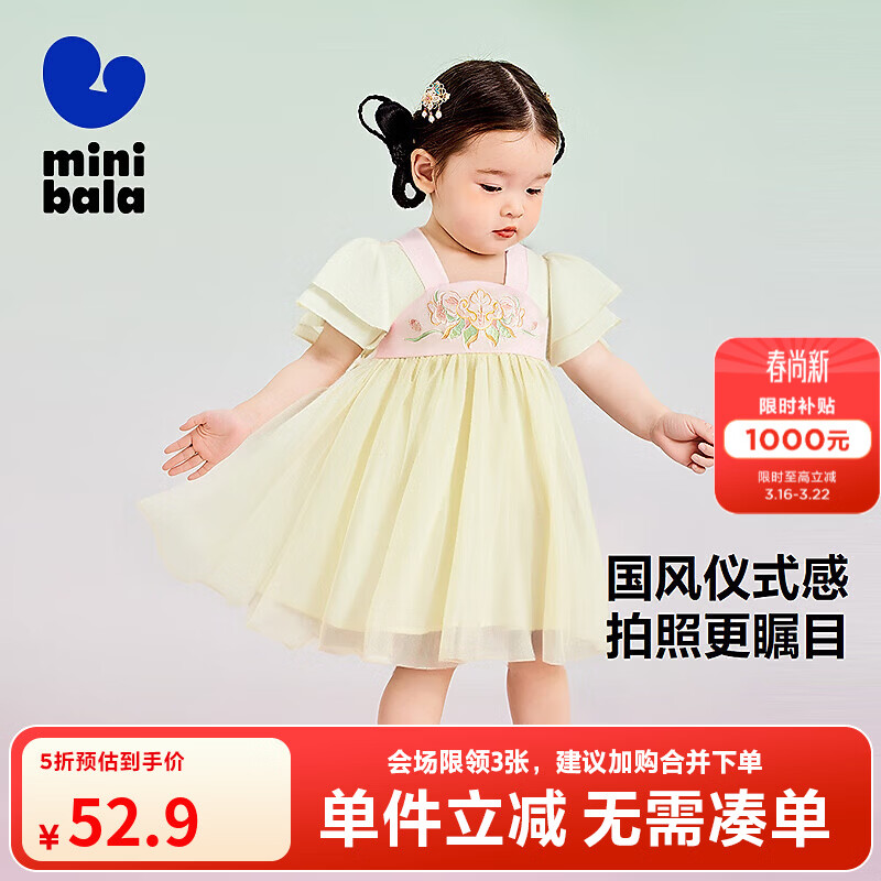 迷你巴拉网纱连衣裙女童儿童透气飞袖高腰甜美裙子春季新款 奶黄30101 90