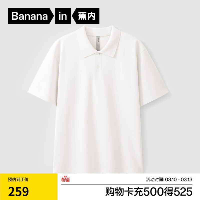 ���ڣ�Bananain��502GoPro��ʿ���������޸��׷������¿�ٴ�ͦ��POLO���� ů�� S 129.5Ԫ