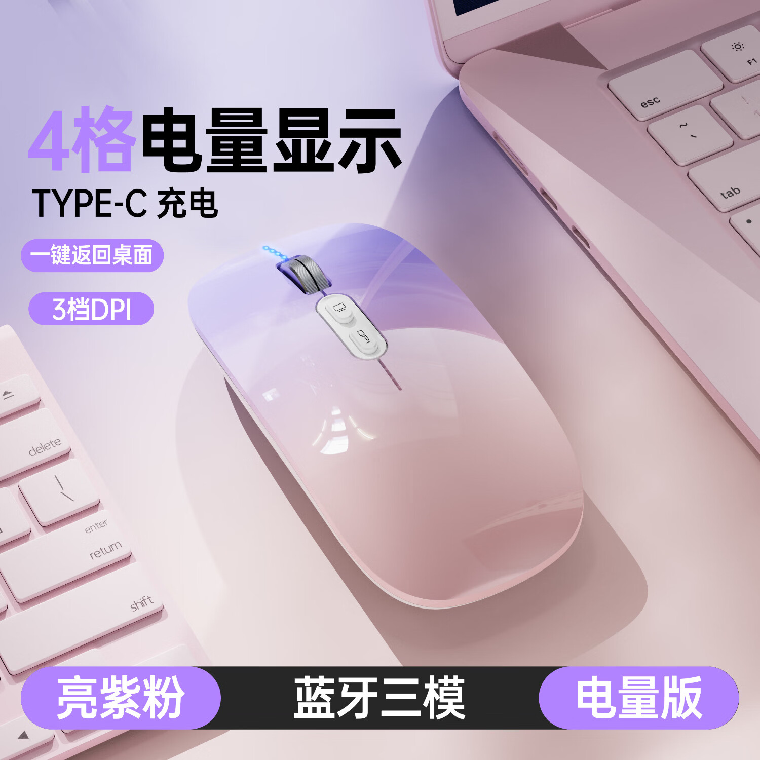 适用华为鼠标无线蓝牙笔记本电脑MateBook14 13 Xpro 15E 16SE小巧便携办公商务MatePad平板通用 【亮紫粉三模】送皮垫+可爱贴纸