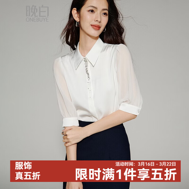 晚白【新品】2026年春款经典尖领中袖衬衣气质职场轻熟缎面白衬衫女 白色 S