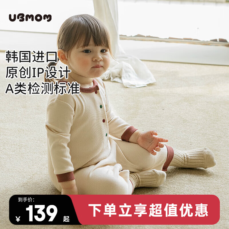 UBMOM韩国进口儿童男女秋季衣服宝宝纯色连体衣 米色 80 京东折扣/优惠券