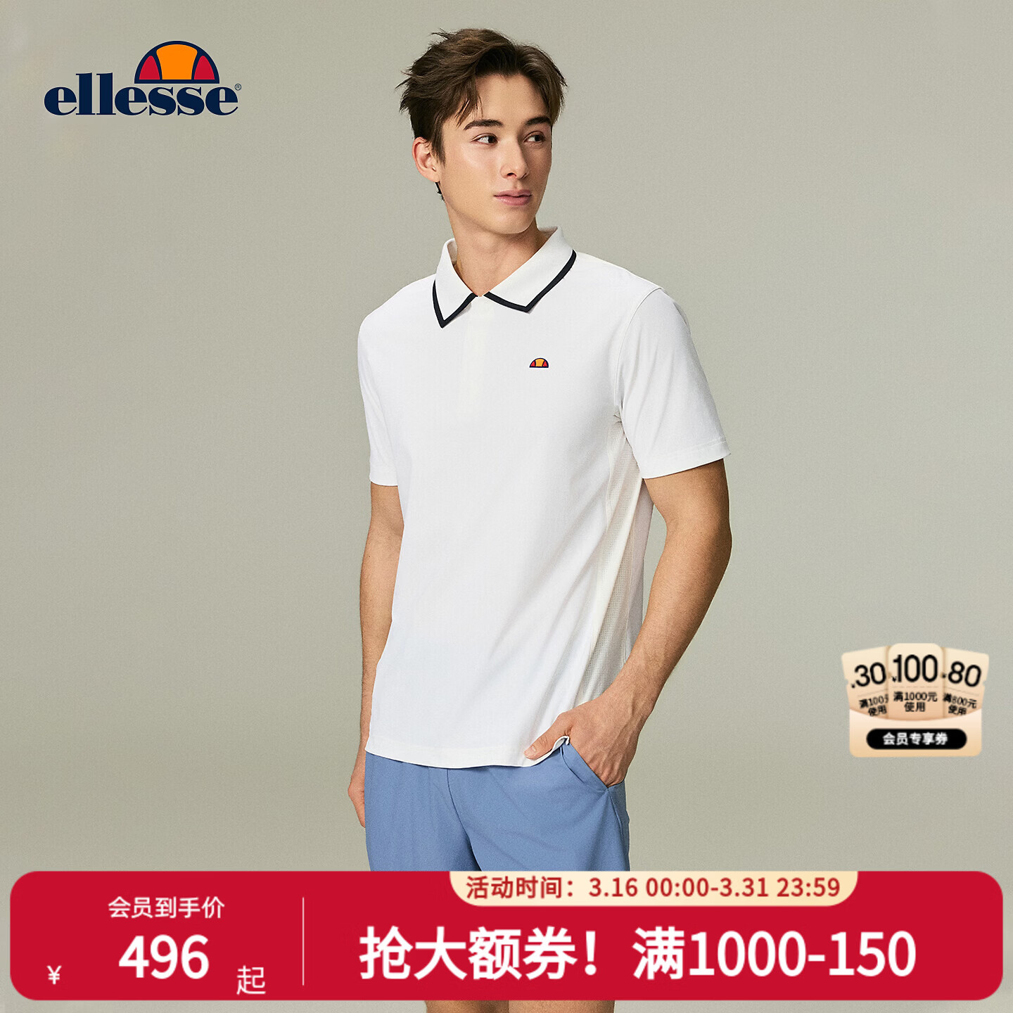 ellesse小贝壳26春新品网球服轻薄凉感透气经典老钱风polo短袖男 星云白 M