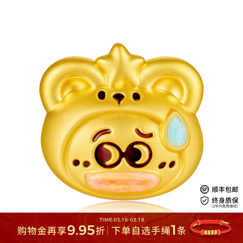 曼卡龙黄金吊坠怪可爱香肠系列足金挂坠转运珠香肠嘴定价生日礼物送女友 香肠嘴·无语熊熊 0.8g