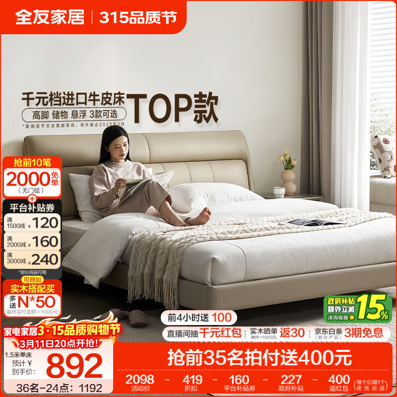 ȫ�ѼҾ��ִ���Լ���Դ�ĽϦ��Ƥ���ﴲͷ��ţƤ����˫�˴󴲼����ݷ� �߽ſ� | �׻�ɫ 1.8��x2�� ����+��ͷ��*2 2047Ԫ