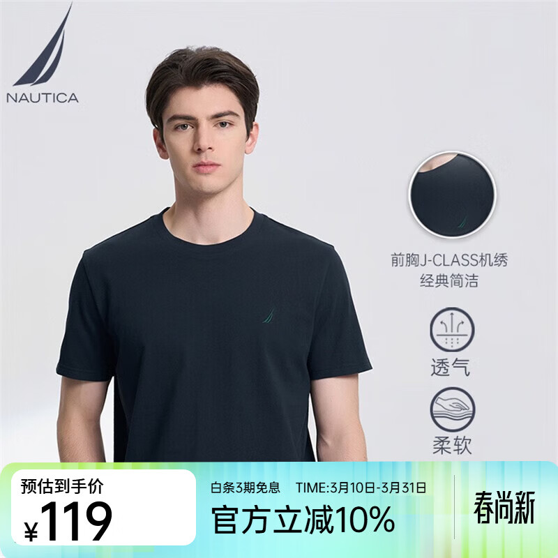 诺帝卡（NAUTICA）男装夏季款多色全棉亲肤舒适易打理休闲圆领短袖T恤男TE3220 藏青4NV（232） S