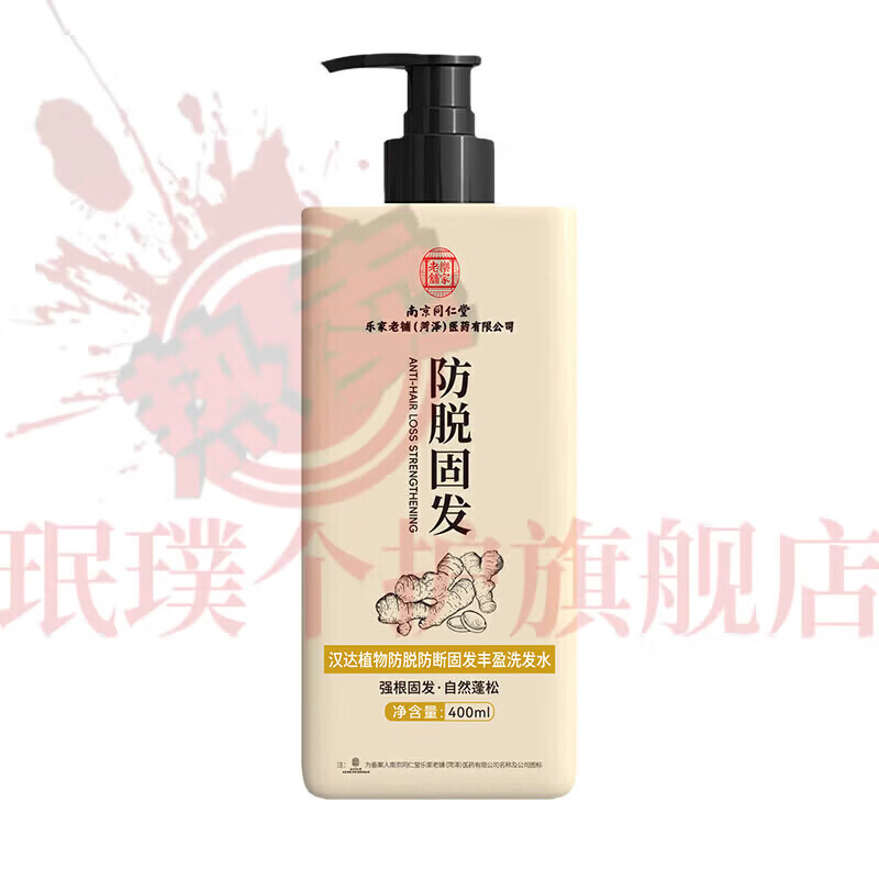 思亚希娇光洗发水植物防脱防断固发丰盈生姜精华育发液净澈头皮洗发露 5瓶 囤货装 官方自售