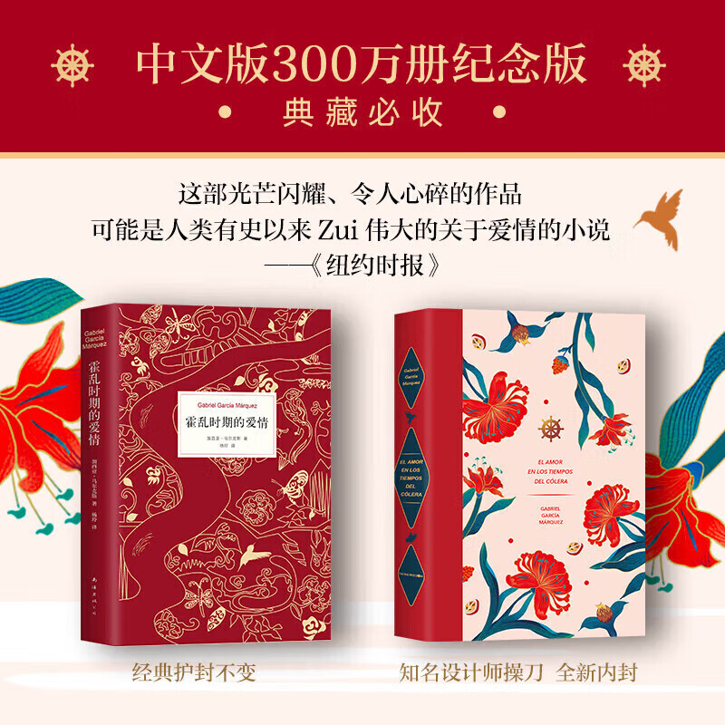 【正版新书-现货直发】百年孤独+霍乱时期的爱情 套装2册 50周年纪念版 诺贝尔文学奖得主加西亚马尔克斯 外国文学名著爱情小说 霍乱时期的爱情