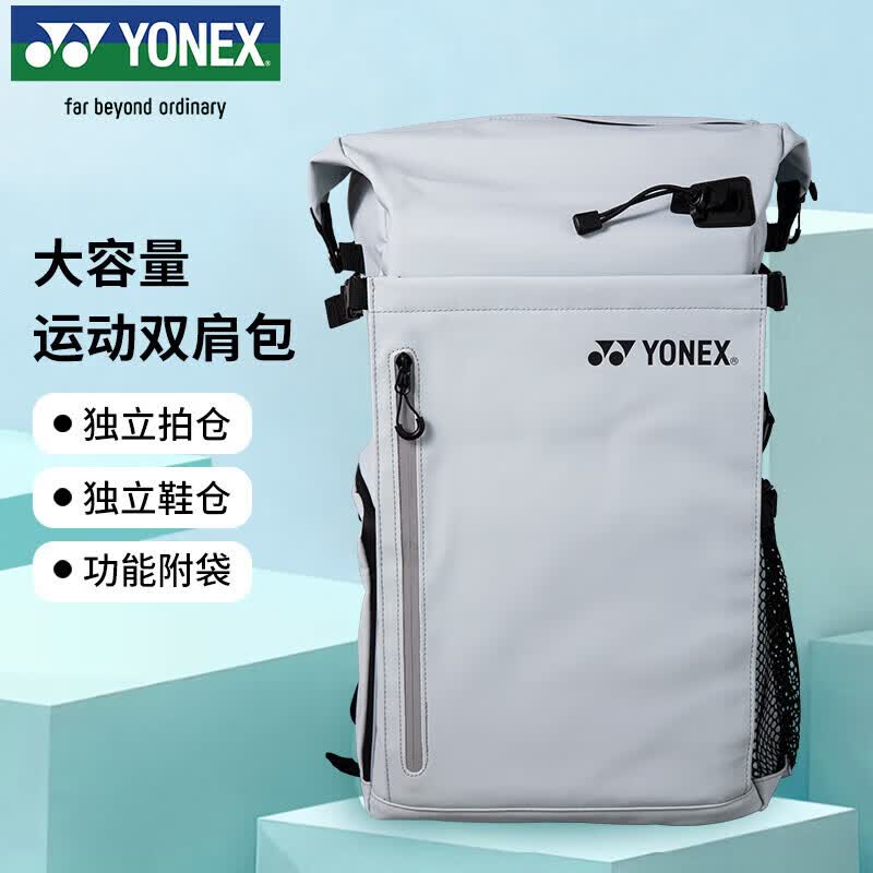 尤尼克斯（YONEX）羽毛球包休闲运动大容量多功能双肩包BA292CR浅灰蓝