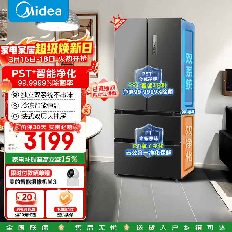 ���ڲ�����Midea/���� 508�� ��ʽ���� ���� BCD-508WTPZM(E)  3198.92Ԫ(������)