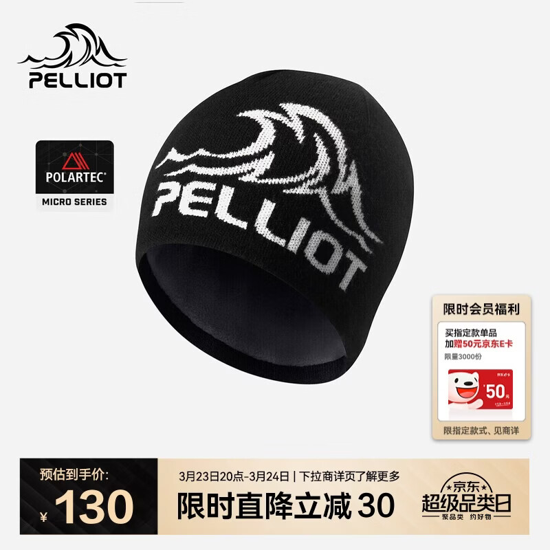 伯希和（Pelliot）【晴川】户外羊毛帽男女轻量防风针织帽子男登山徒步165434038黑