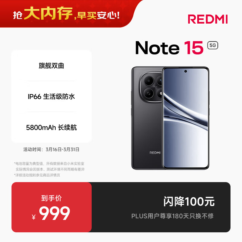 小米REDMI Note15第三代骁龙6 金刚品质 5800mAh大电量 防尘防水 8+128 子夜黑 红米5G手机 国家补贴