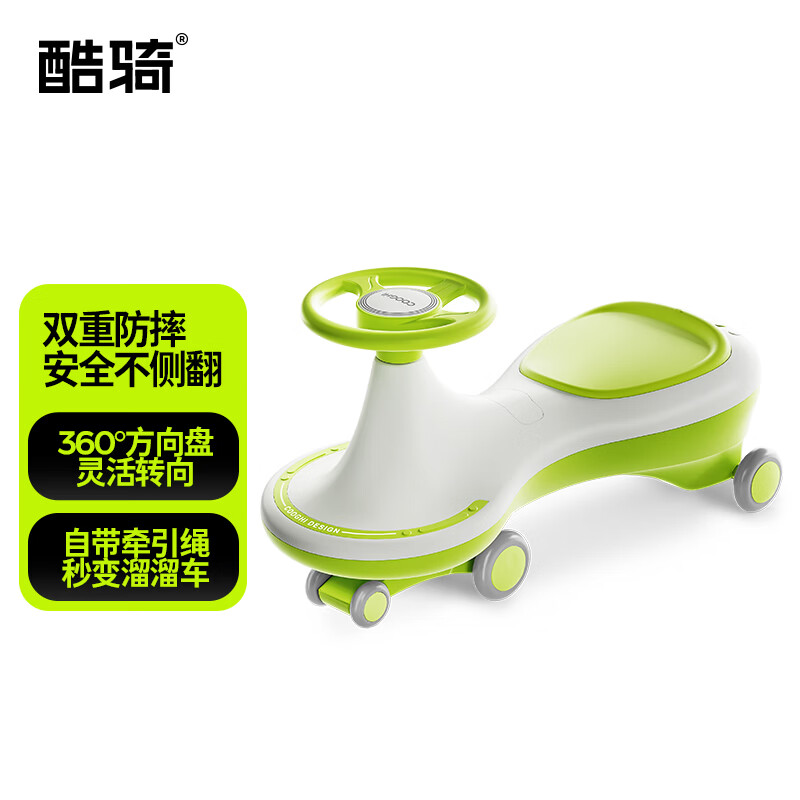 酷骑（COOGHI）扭扭车1-3岁防侧翻溜溜车摇摇车可坐大人多功能周岁礼物N3 N3【经典款】 酷骑绿