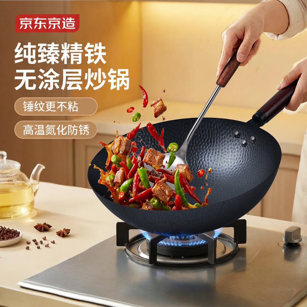 京东京造 炒锅 炒菜燃气灶可用爆炒无涂层防粘 锤纹精铁炒锅 30cm