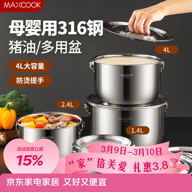 ������MAXCOOK��316����ֵ��Ϲ޵��ϸ����Ϲ� ζ�����͹�4L���Ǵ�����MCWA7026 87.2Ԫ