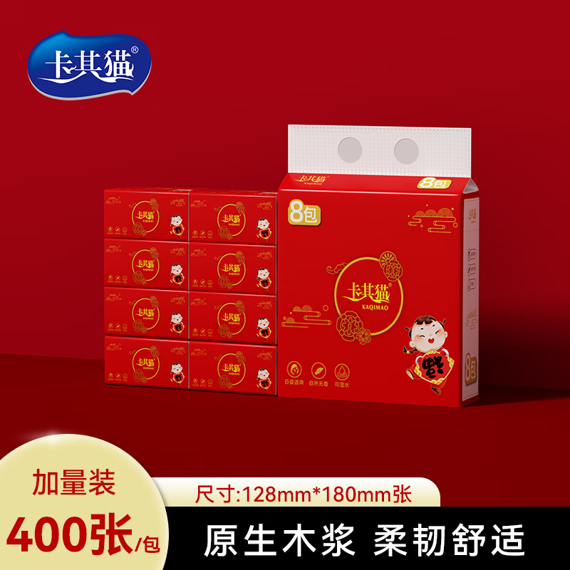 卡其猫新年抽纸巾批发家用400张喜庆红色包装加厚餐巾纸大包面巾纸实惠 5层 400片*8包 商超品质：新年喜庆*1提装