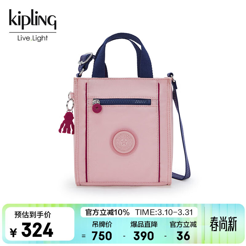 凯浦林时尚清新经典单肩包斜挎包ASYA粉玫蓝拼接女生日礼物