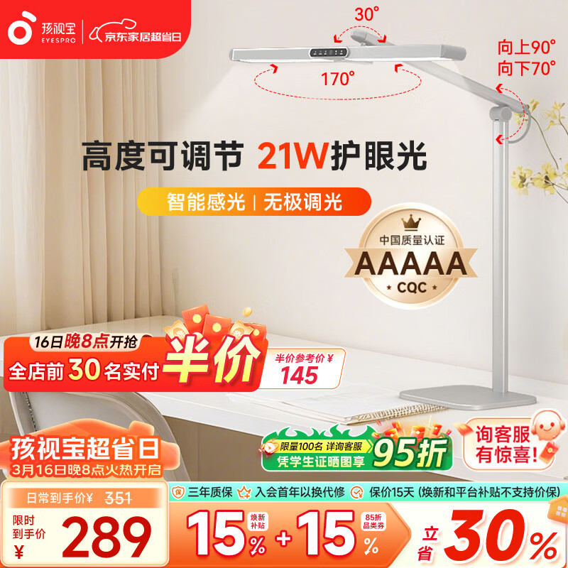 ���ӱ���AA������̨��ѧϰר�õ�ȫ�������Ҵ�ͷ��ͯ�Ķ���Сҹ�Ʒ����� ��5A��֤��21W�߶ȿɵ���̨��L5 243.4Ԫ(������)