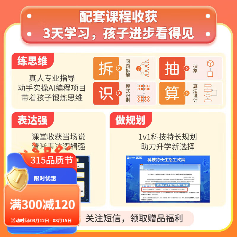 学而思 藏在编程里的思维力  小学生C++趣味编程 编程语言与程序设计 编程思维训练 不用电脑学编程 配套课程-BCWX 藏在编程里的思维力（书本＋配套课程）
