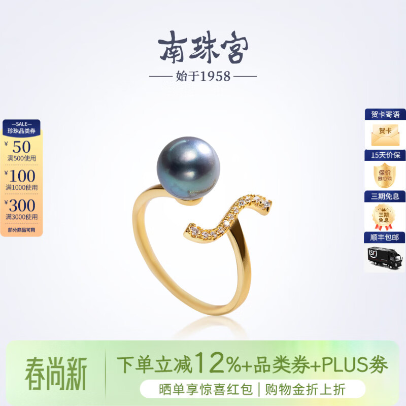 南珠宫衔月925银真多麻海水珍珠戒指精致百搭生日礼物送老婆 银色款 7.0-8.0mm