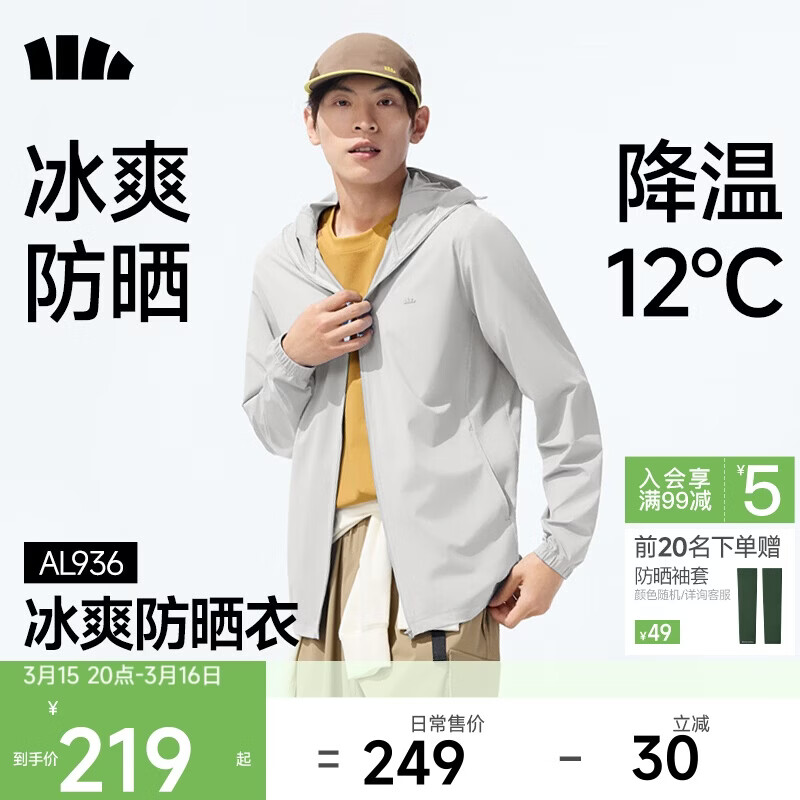 蕉下（beneunder）冰丝防晒衣服男外套防紫外线凉感透气户外钓鱼AL936浅炭灰XL