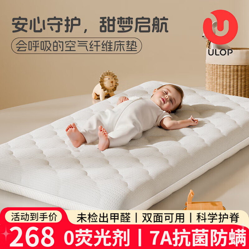 ���ֲ���ULOP��Ӥ�������������άa��ĸӤ���޼�ȩӤ����˯�׶�԰ѧ���������� ������ά�����ƶ��ɫ[105X60X7.5CM] ˫��ʹ�ö�ְͯ�����ᴲ���ļ�ͨ�� 268Ԫ