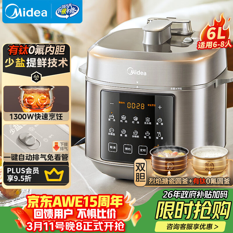 ���ģ�Midea�������Ҳ�����0�����ѵ�ѹ������ѹ6���������緹�Ҽ���6-8�˴���ȫ�Զ�����ԤԼ�Զ�����MY-E6923 311.93Ԫ