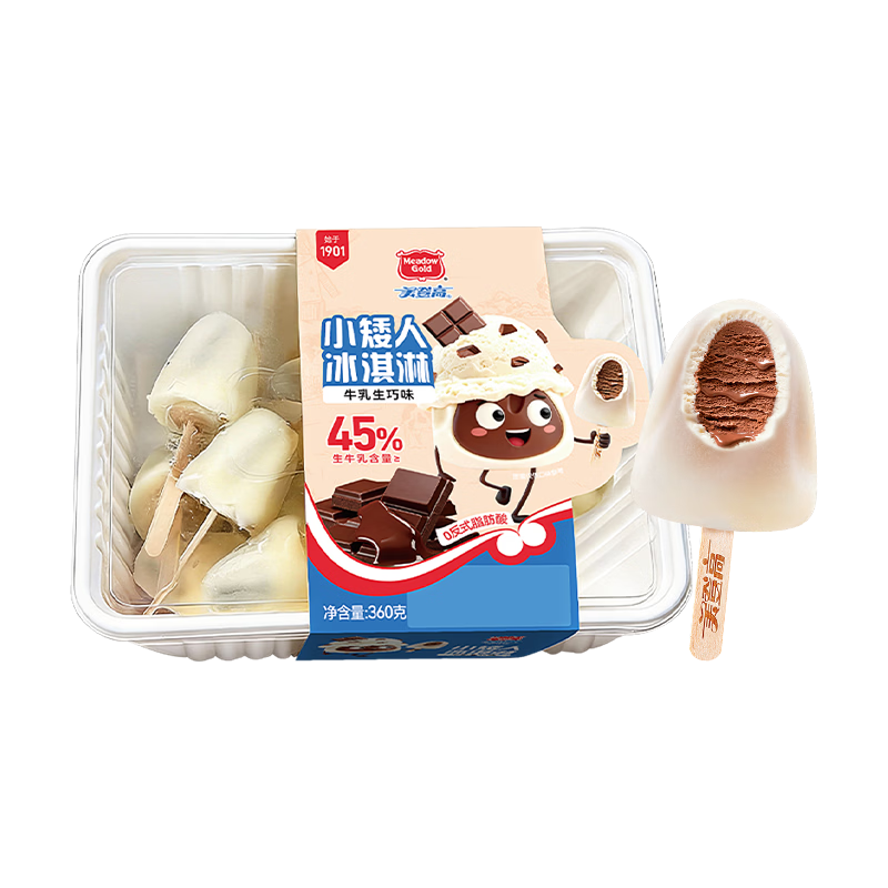 美登高小矮人冰淇淋 牛乳巧克力口味360g/盒 牛奶雪糕冰激凌冷饮