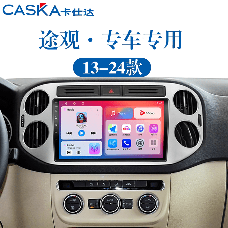 卡仕達(CASKA)老款途觀1017無線CarPlay一體機大屏導(dǎo)航 CASKA卡仕達_四核_性能版_1+32G_9_1 標配