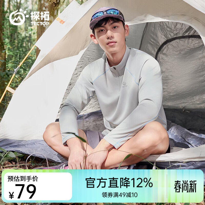 探拓（TECTOP）26新款户外速干衣男夏季弹力中性长袖T恤女 玛瑙灰 L