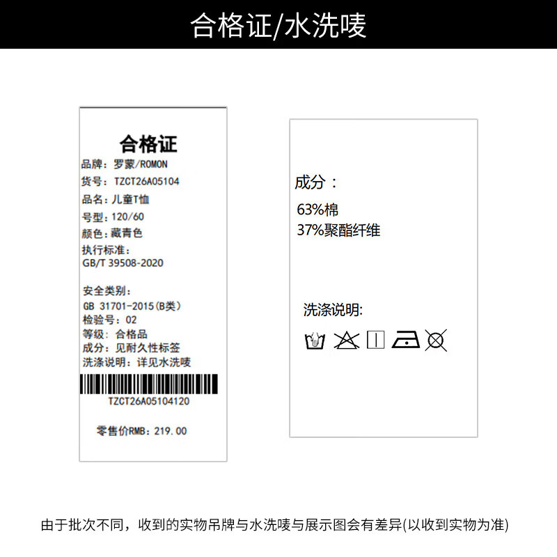 罗蒙(ROMON)儿童长袖T恤简约风圆领棉男童休闲时尚百搭春夏新款套头上衣 白色 常规 【长袖T恤 130
