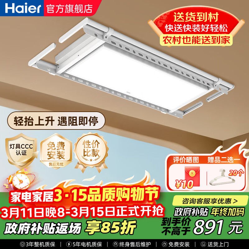 ������Haier���������ε綯���������¼�����ң���Զ�������̨�������»����¸� ��SY3�綯�����ң��-���輴ͣ 802.48Ԫ