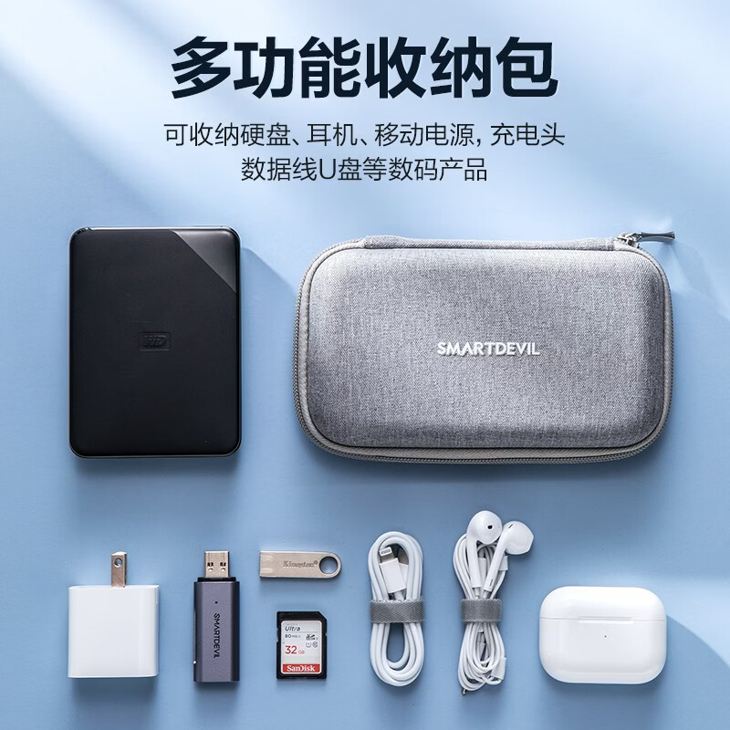 闪魔 数码收纳包数据线收纳便携包硬盘盒充电器耳机配件整理袋 【绅士灰-牛津布】小号长方形