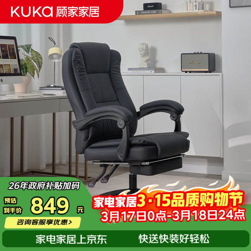 顾家家居人体工学电脑椅 牛皮 家用可躺办公椅午休舒适老板椅大角度后仰